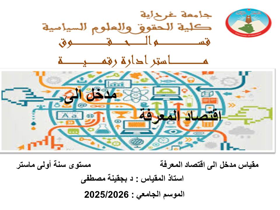 صورة المقياس