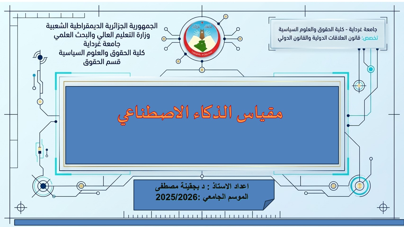 واجهة